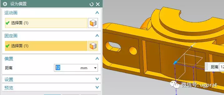 NX10实例教程——轴承支撑底座（对称特征中关联添加以及差异细节调整）的图45